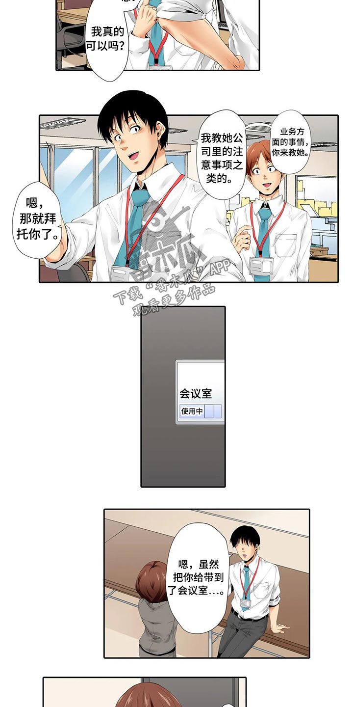 第55章：交接6