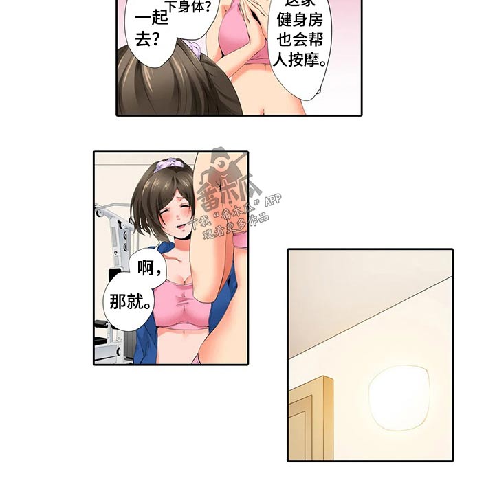 第50章：放松5