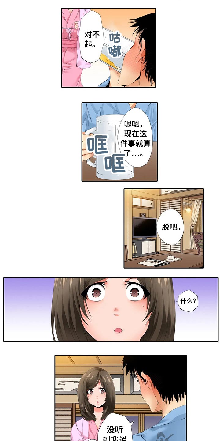 第48章：温泉旅行4