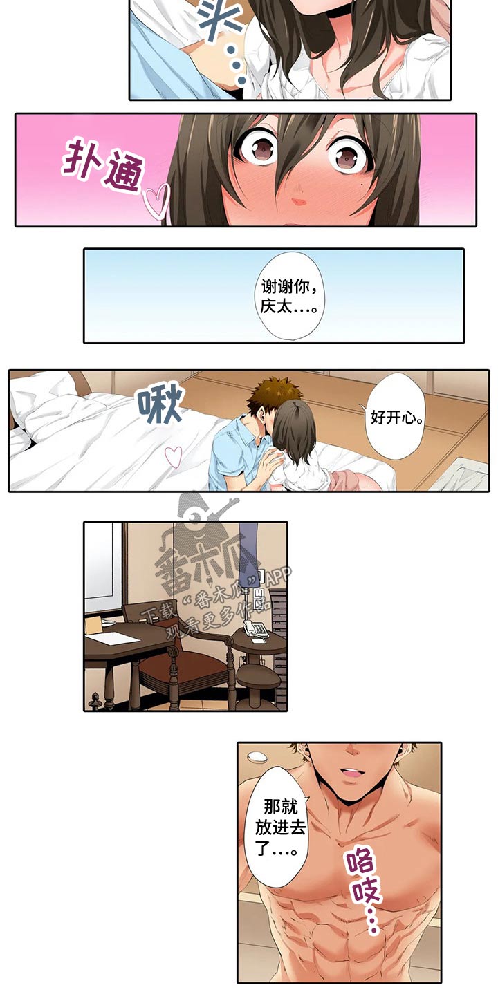 第36章：这种感觉4