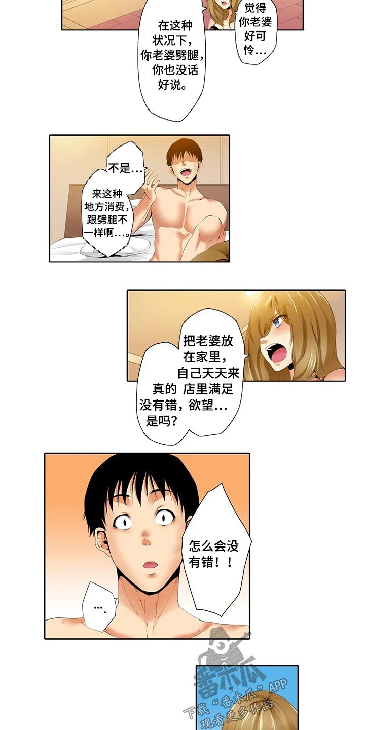 第44章：碰巧3