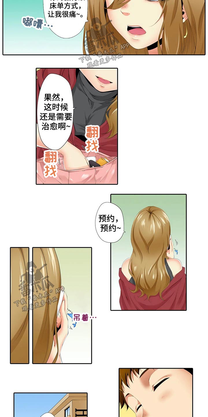 第40章：游戏3