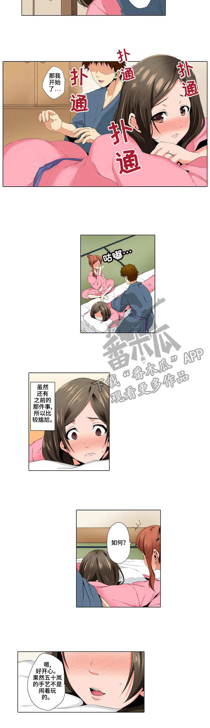 第12章：高手2