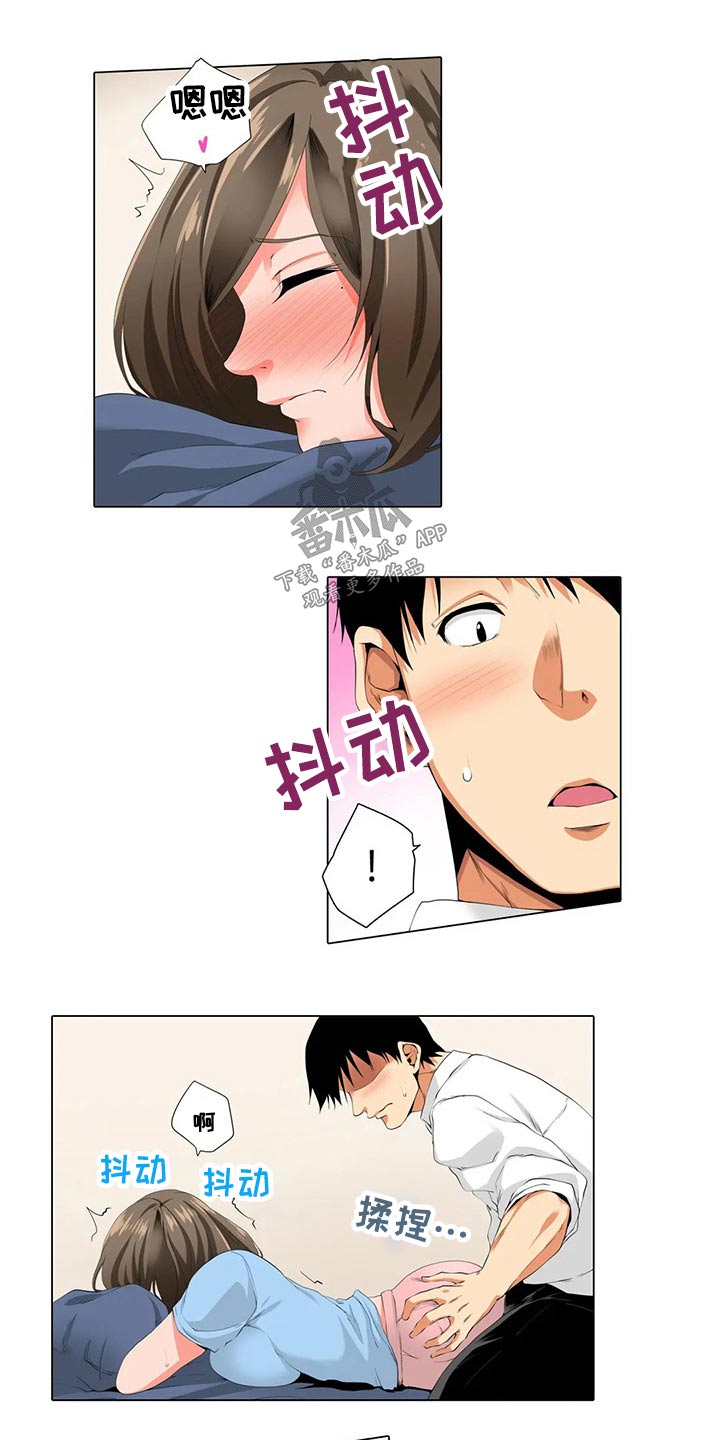 第27章：腼腆2