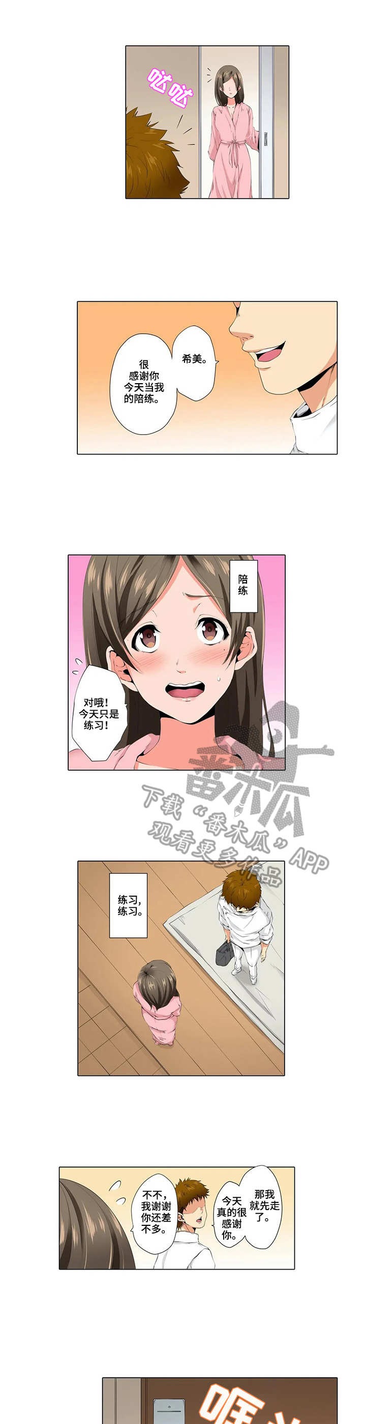 第16章：失落5
