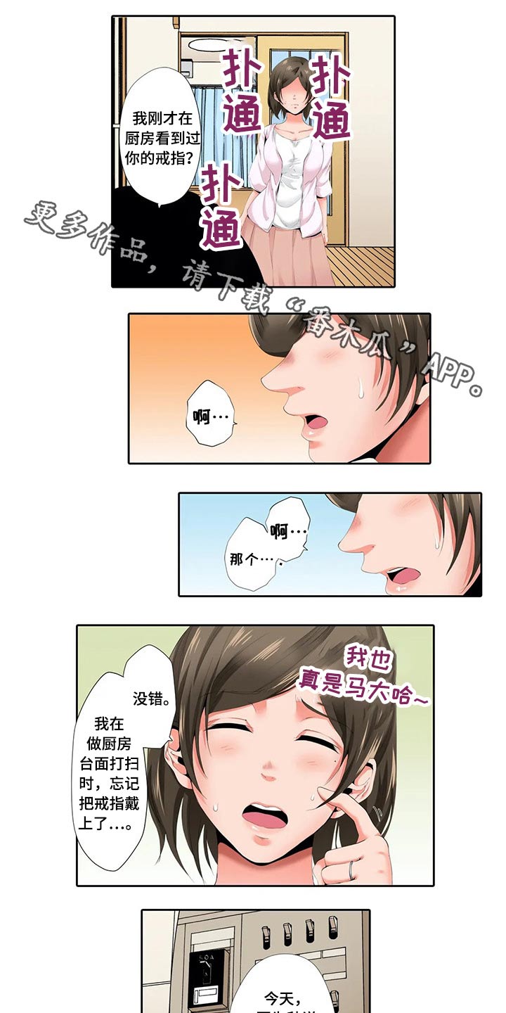 第38章：主动0