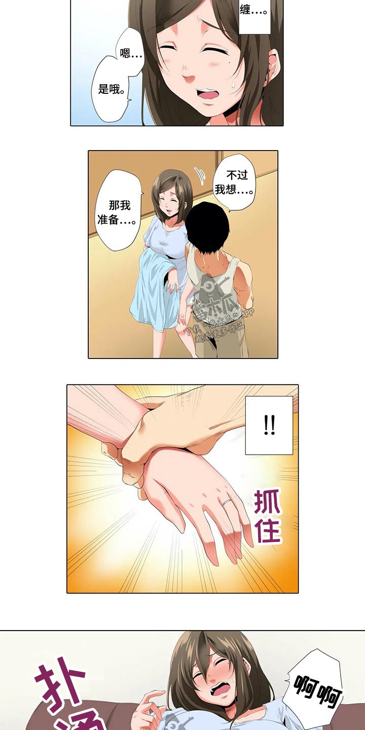 第32章：礼物13