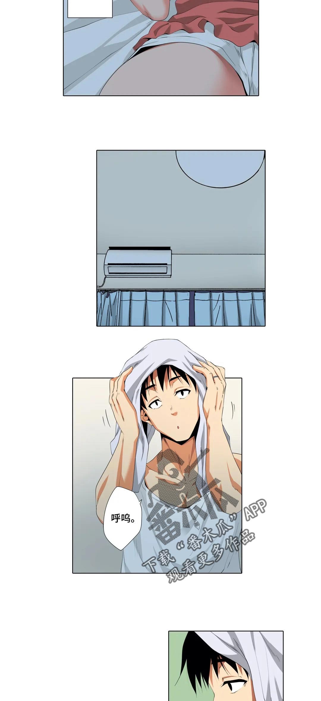 第23章：尴尬1
