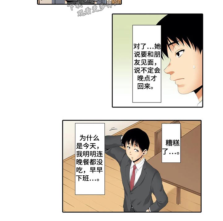 第37章：戒指3
