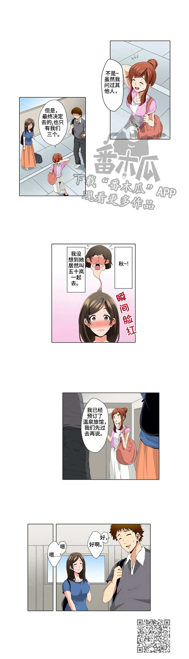 第11章：旅行计划7