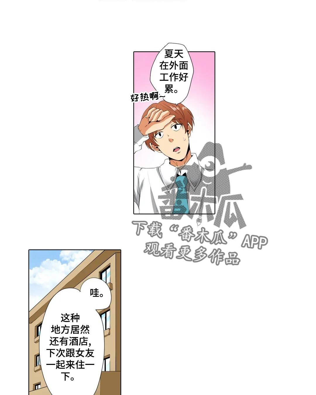第21章：那个人？13
