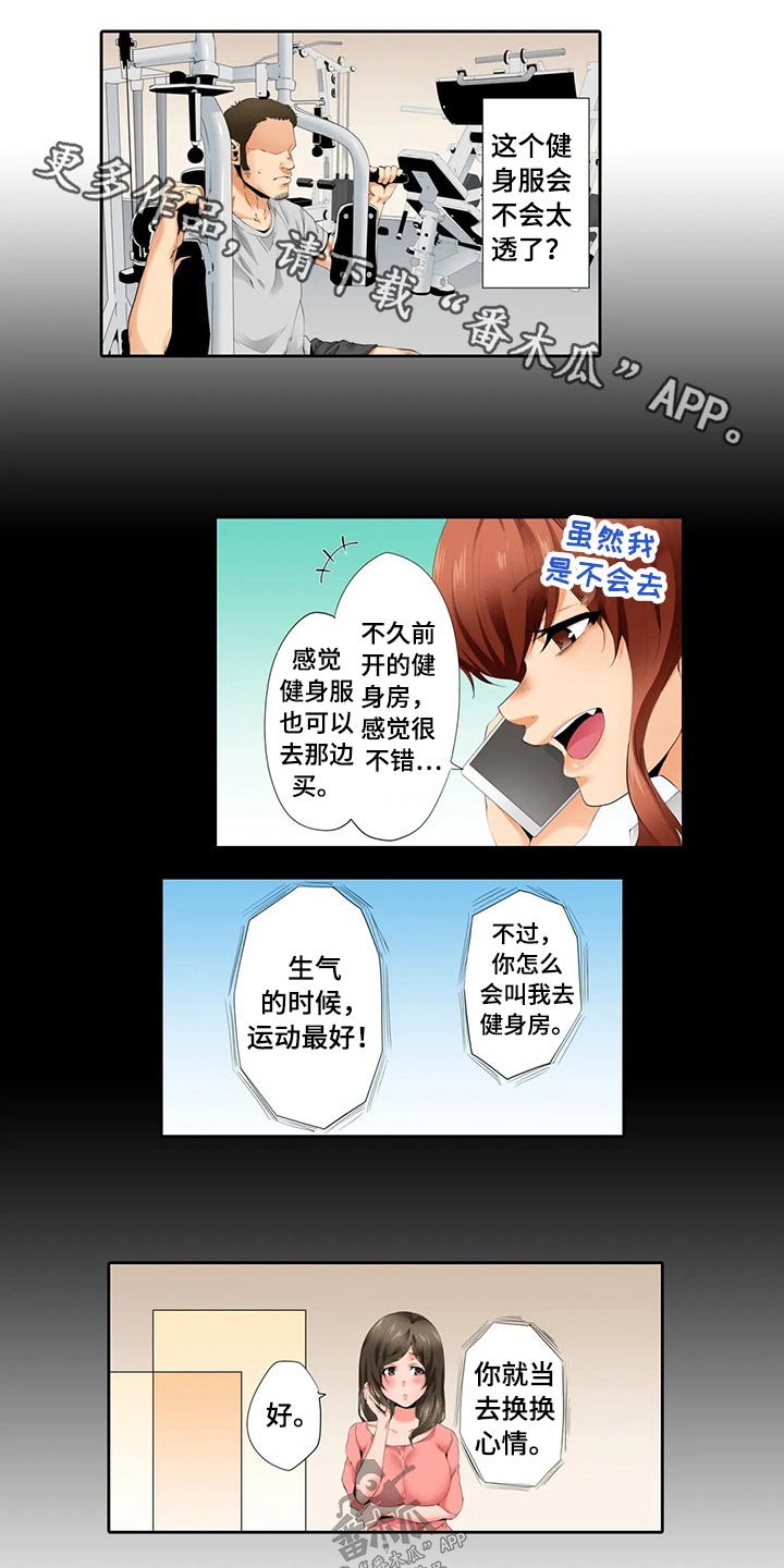 第50章：放松0