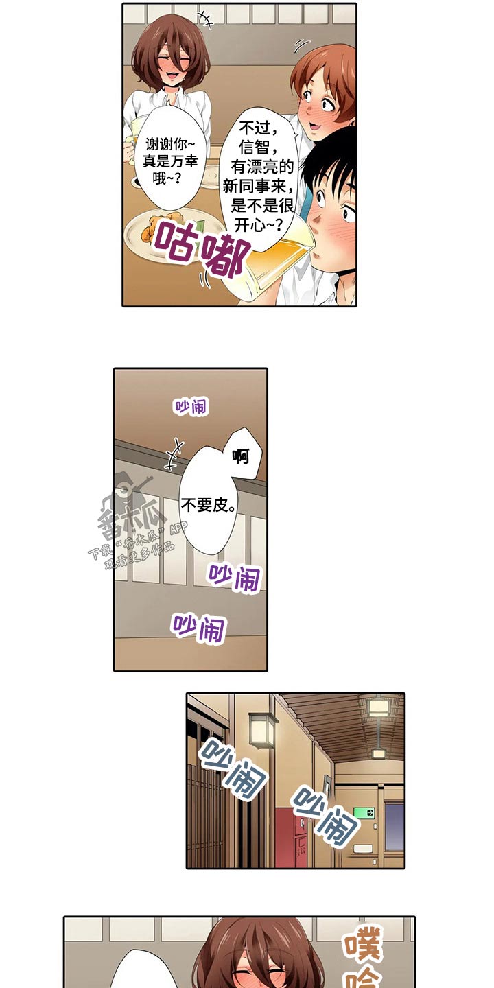 第54章：聚餐2