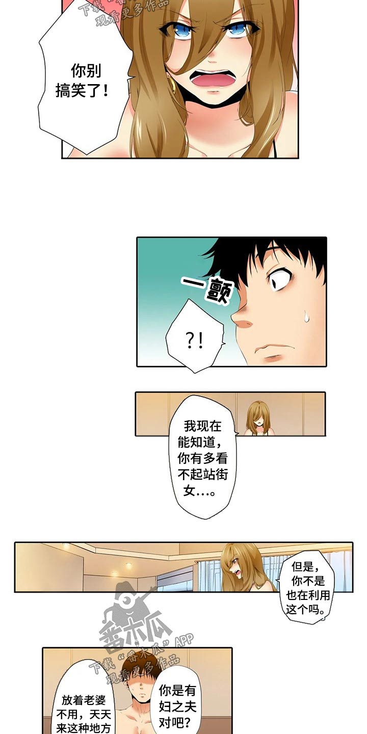 第44章：碰巧1