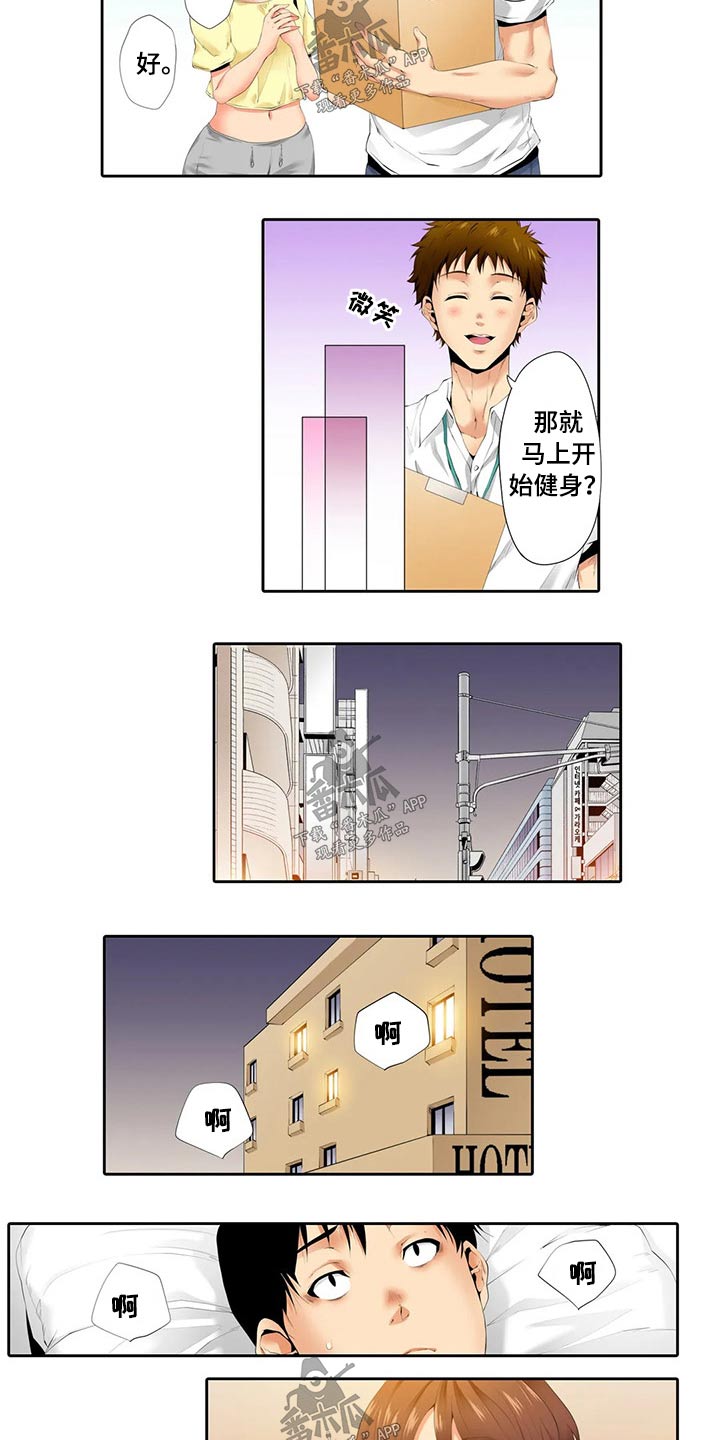 第47章：计划5