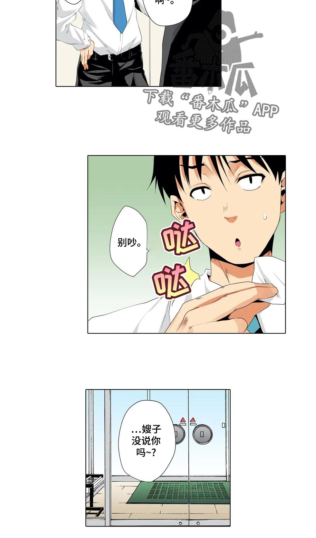 第22章：没看错？10