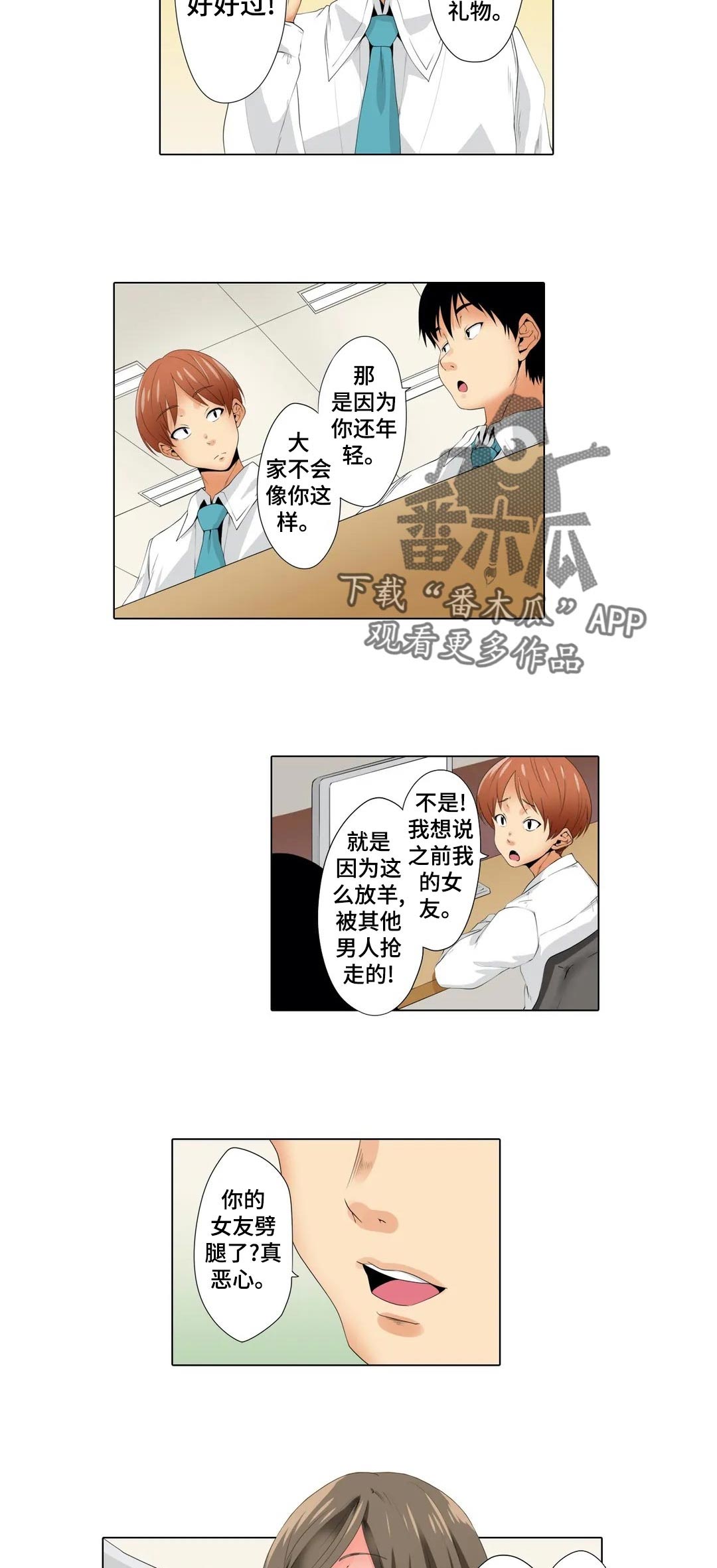 第20章：怎么会1