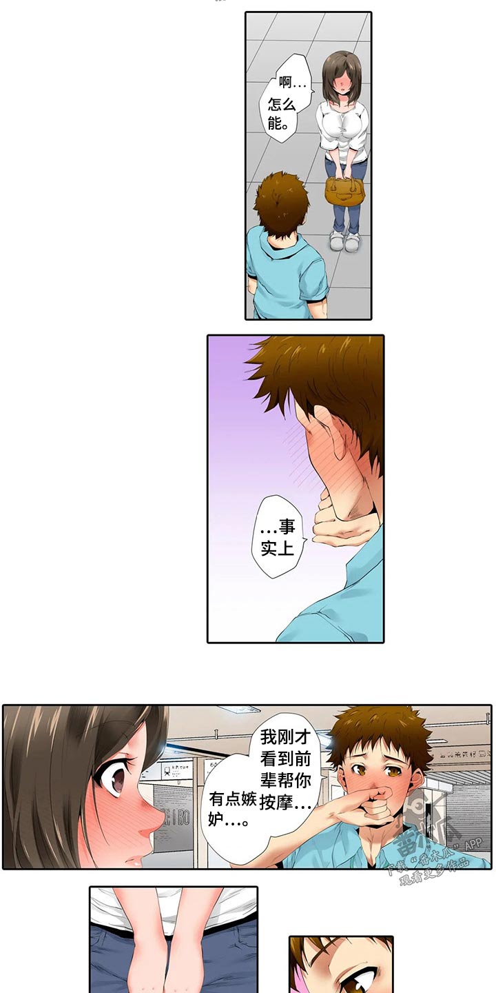 第51章：嫉妒6
