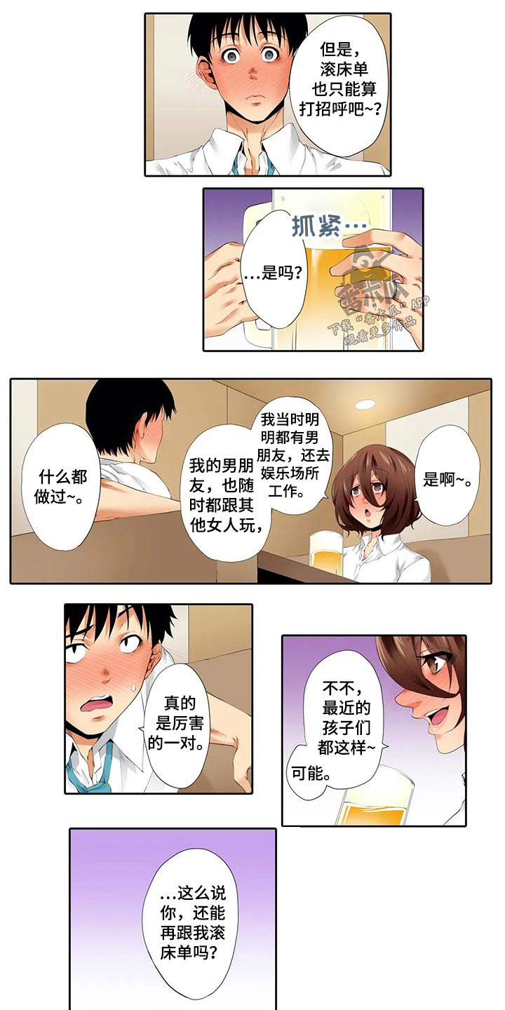 第54章：聚餐6