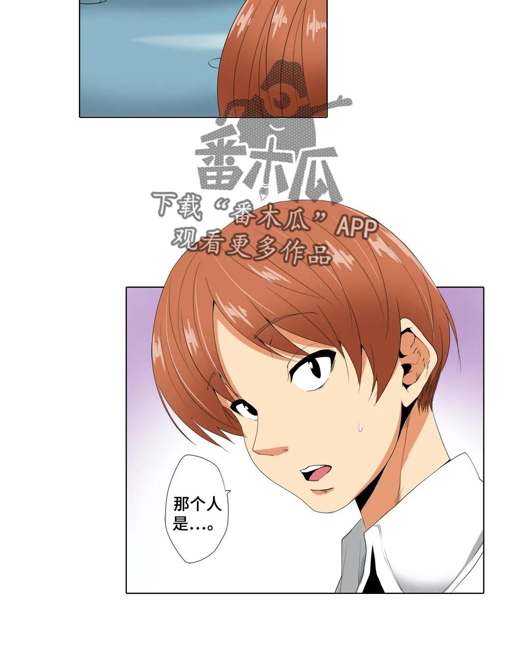 第21章：那个人？15