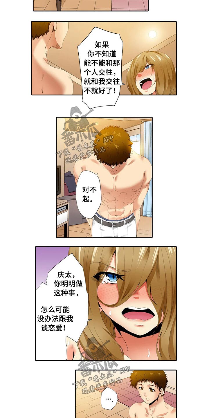 第42章：拒绝交往5