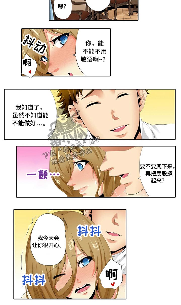 第38章：主动4