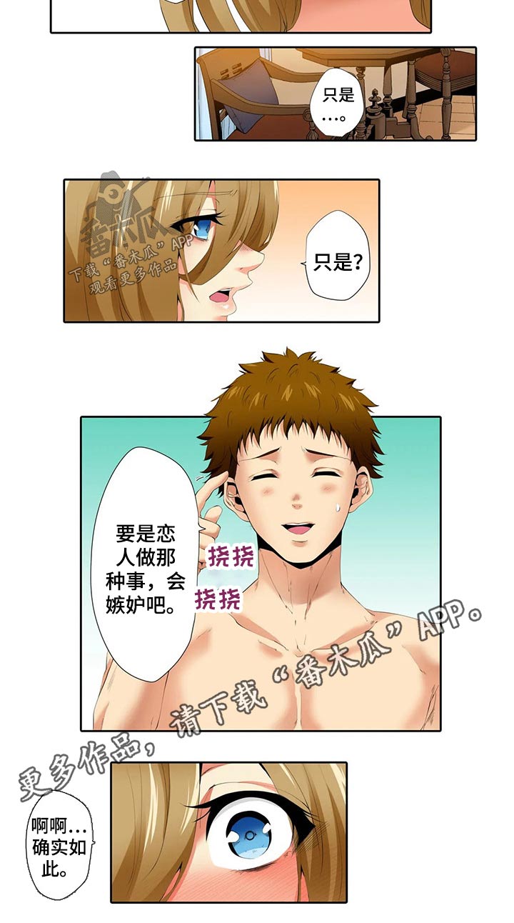 第41章：输了5