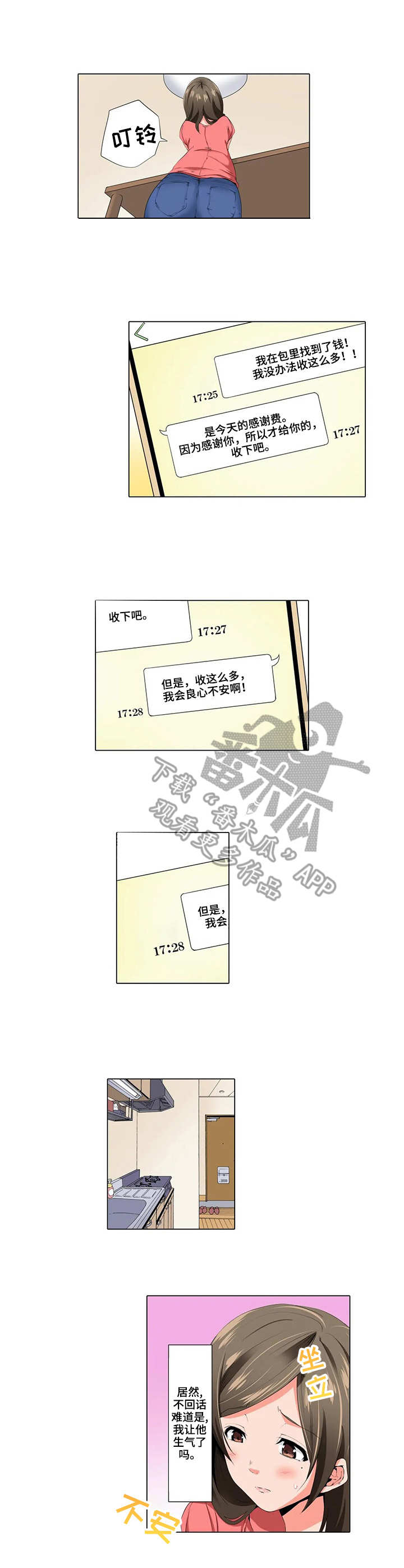 第17章：隔阂0