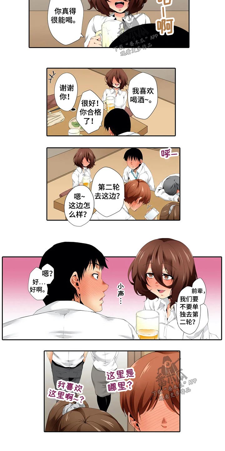 第54章：聚餐3