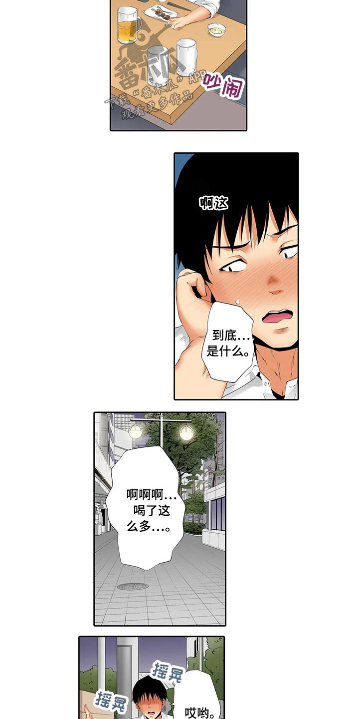 第44章：碰巧7