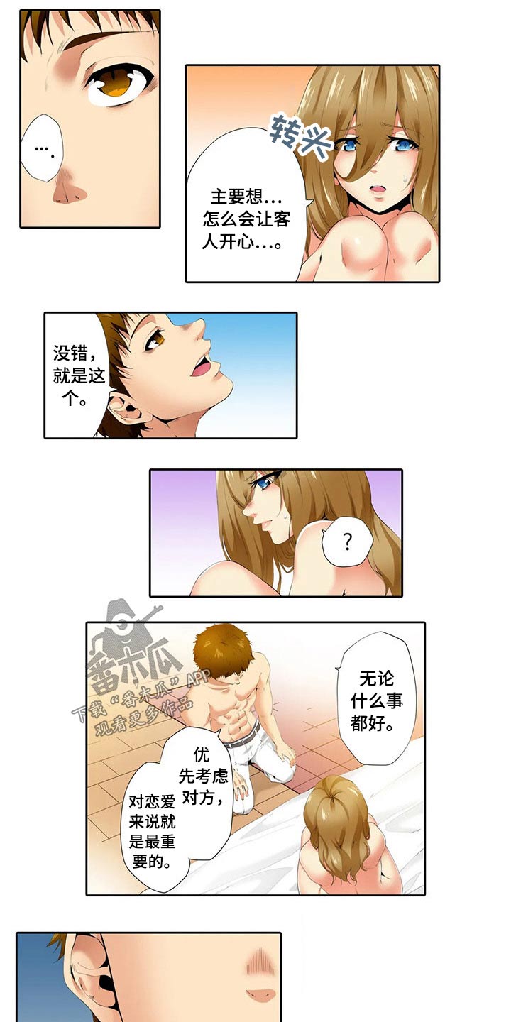 第42章：拒绝交往8