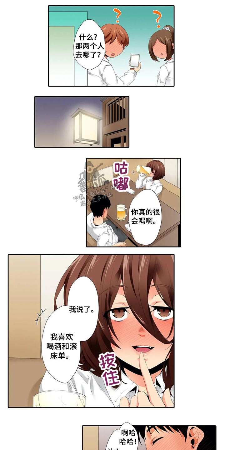 第54章：聚餐4