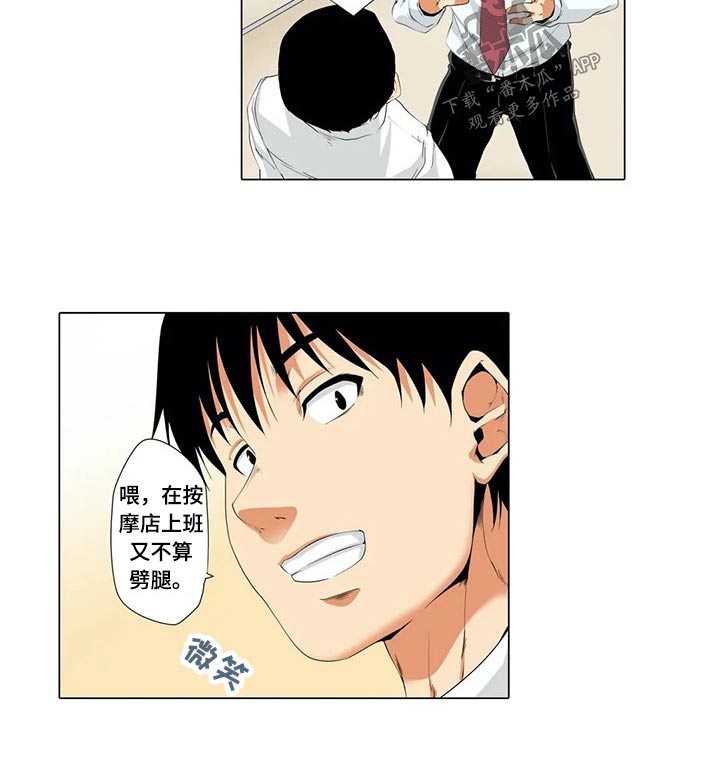 第28章：怀疑4