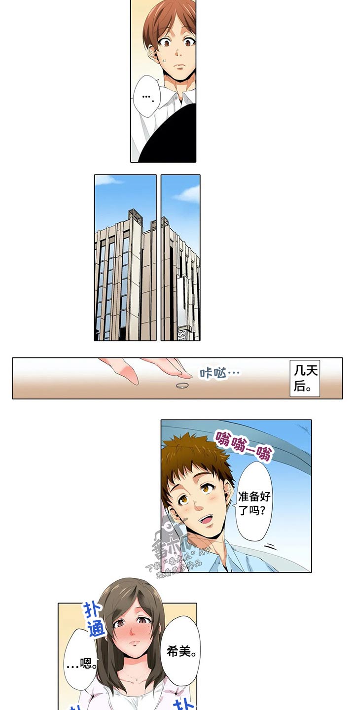 第35章：水族馆8