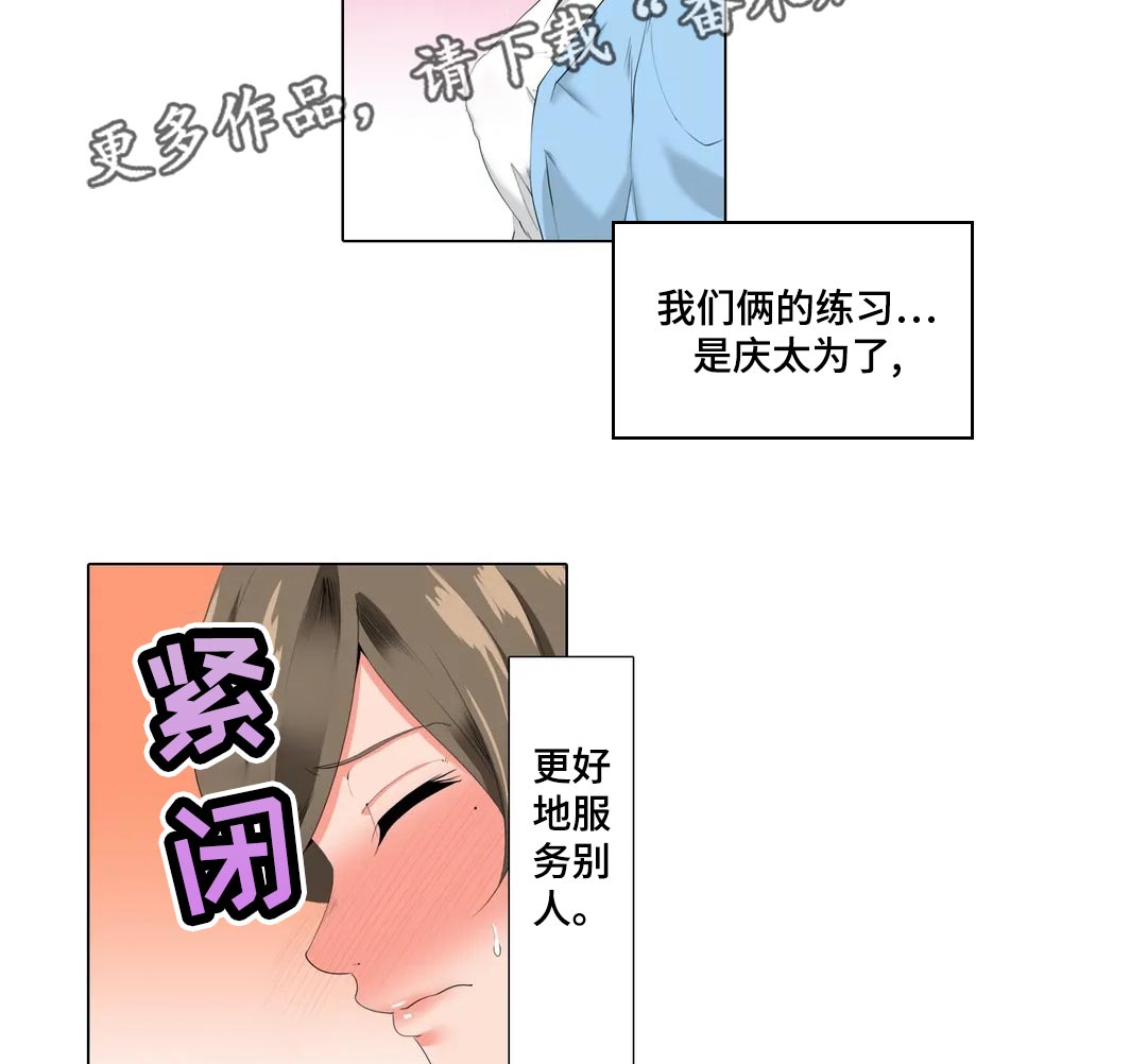 第25章：送雨伞4