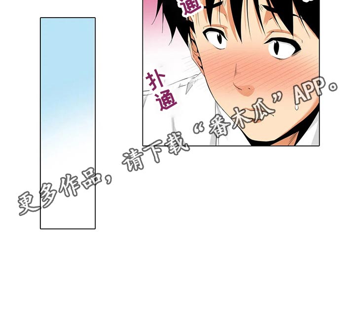第27章：腼腆7