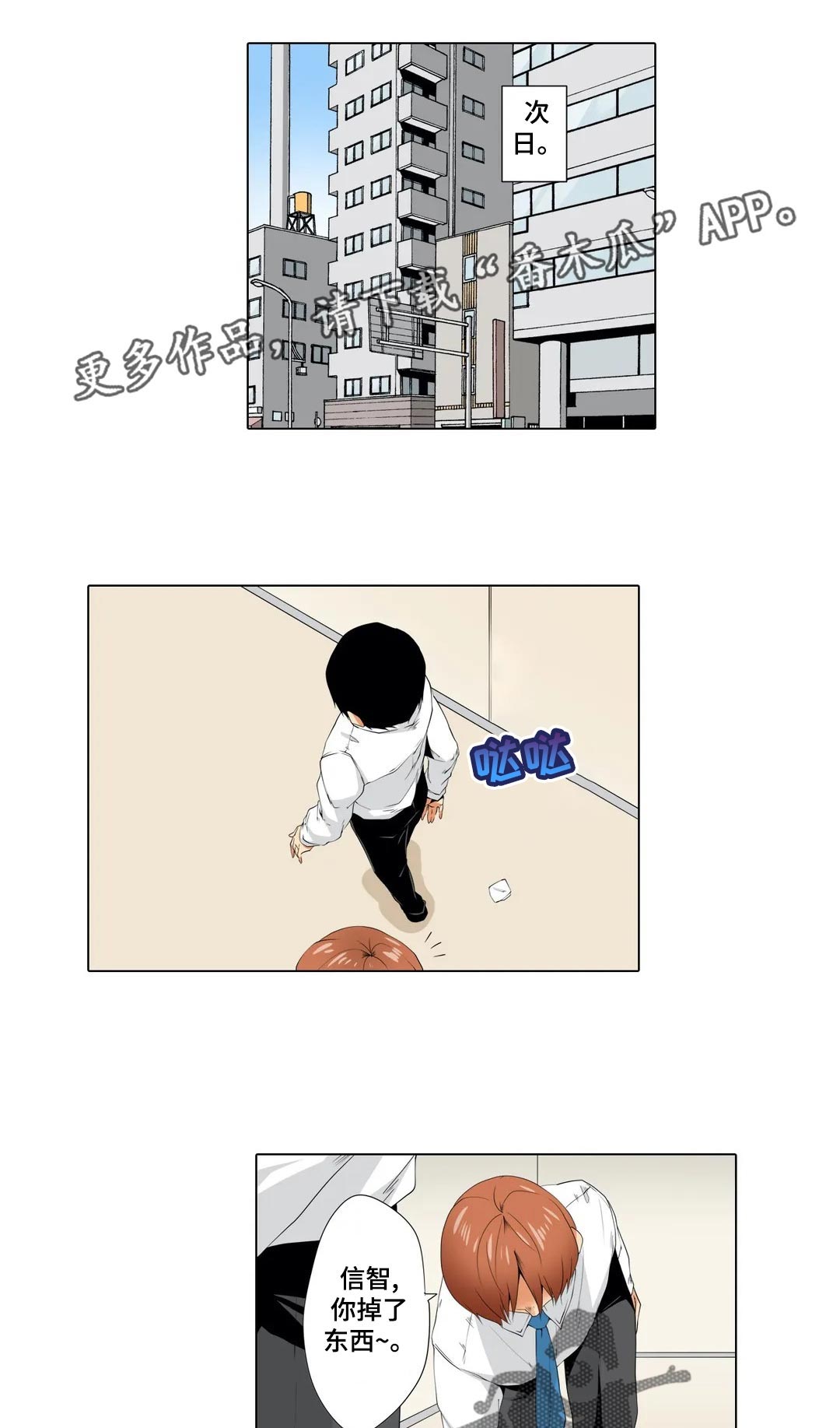 第22章：没看错？8
