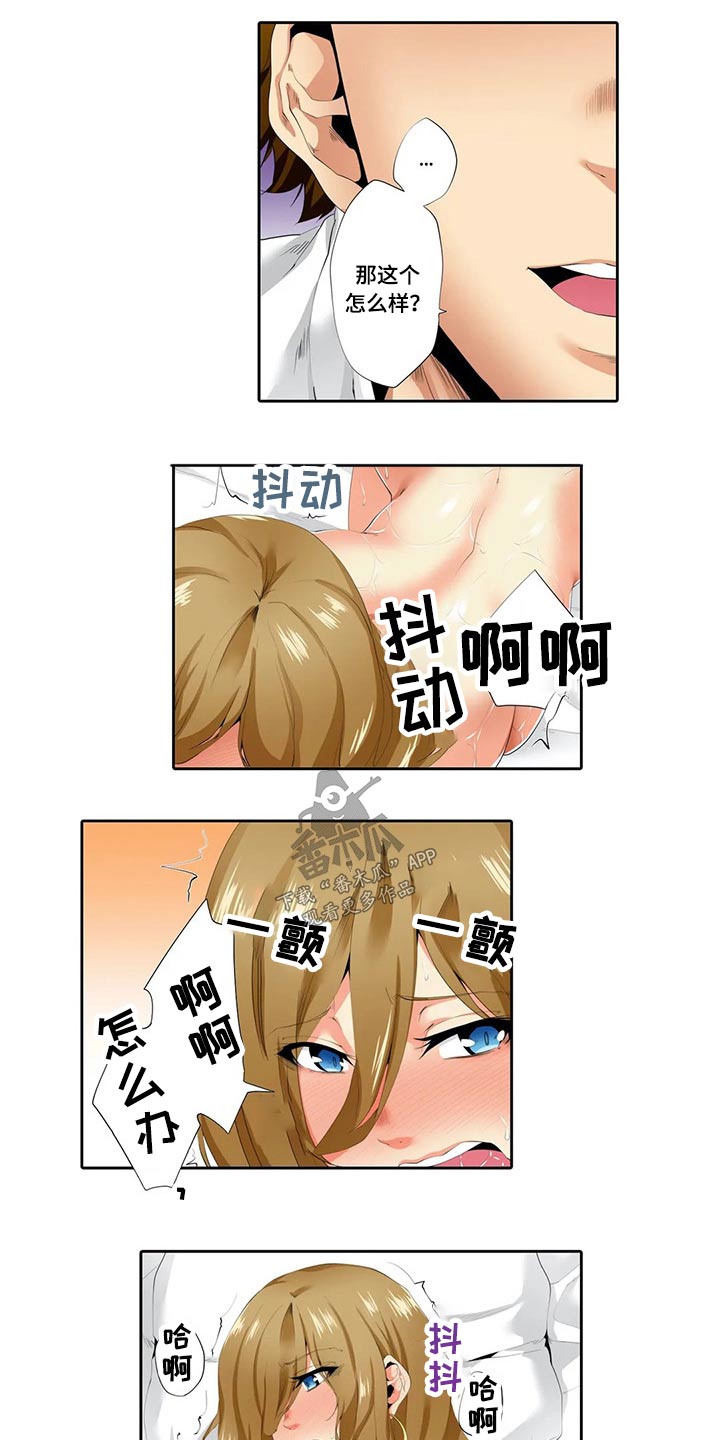 第38章：主动6