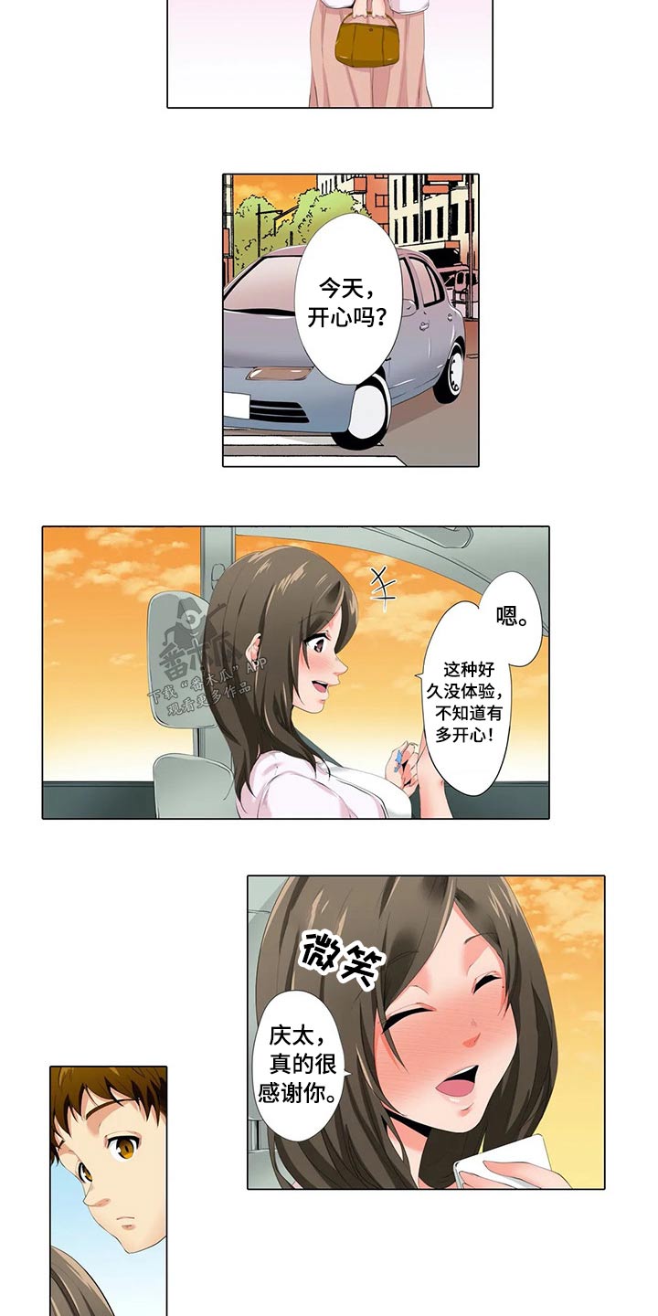 第35章：水族馆15