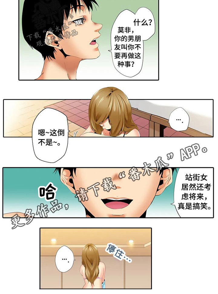 第43章：结束工作7