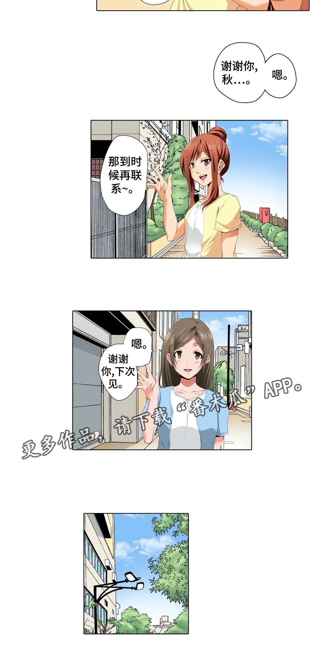 第24章：下次见5