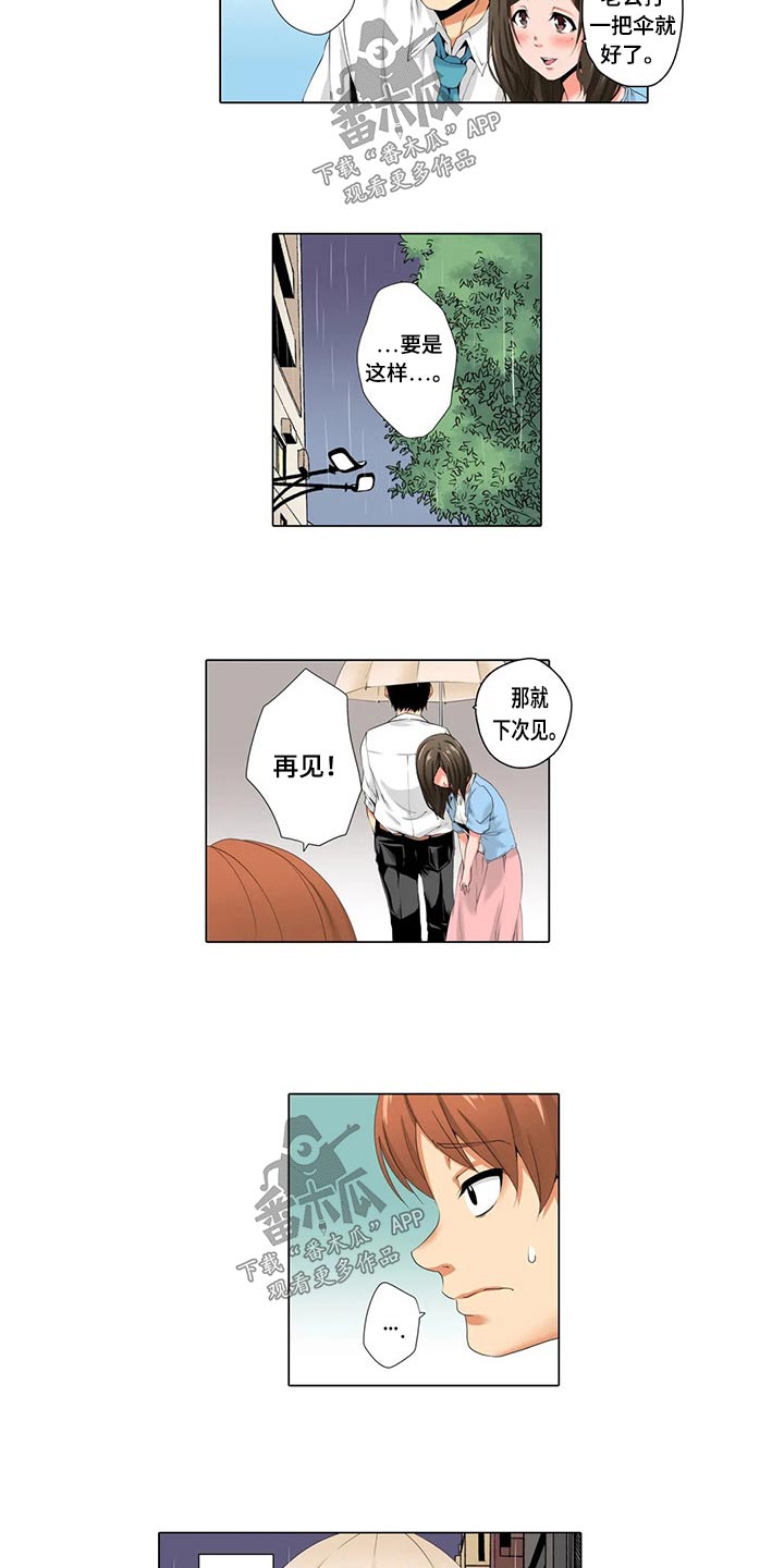 第26章：吃惊3