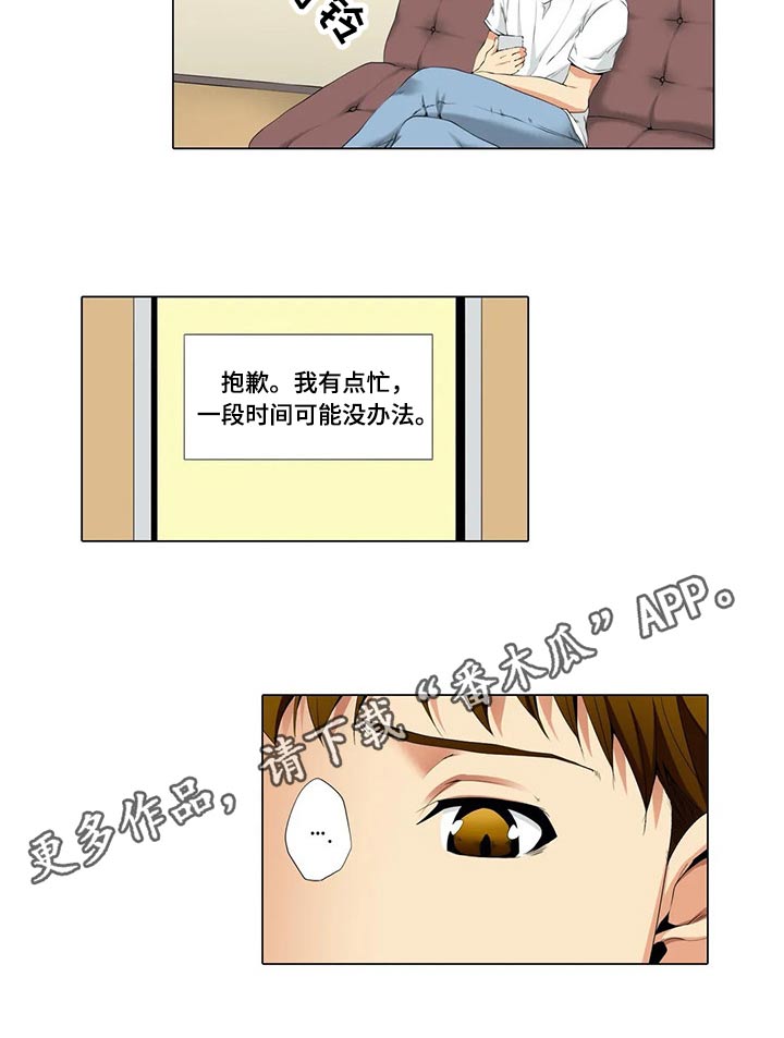第28章：怀疑9