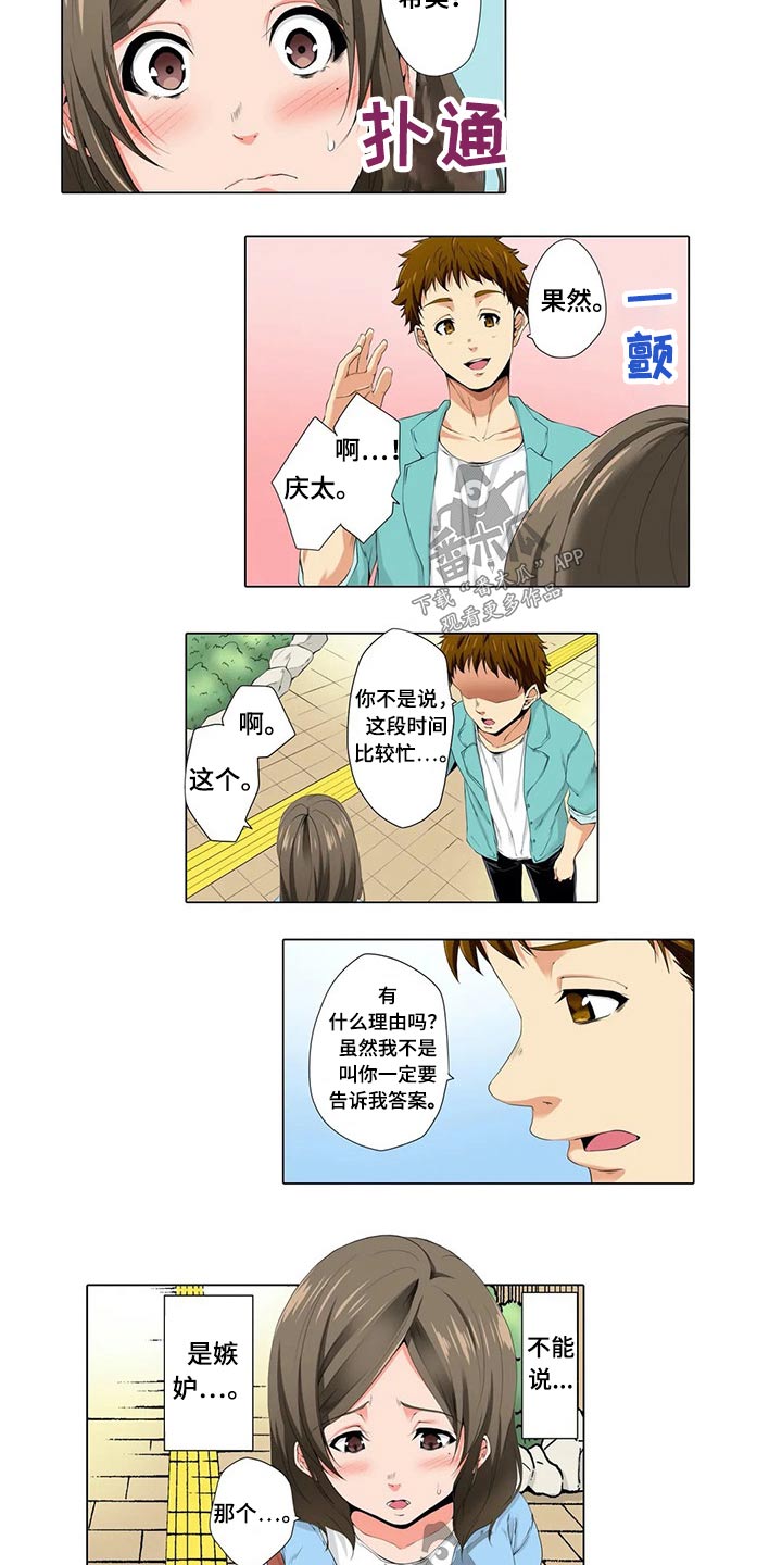 第29章：陪练1
