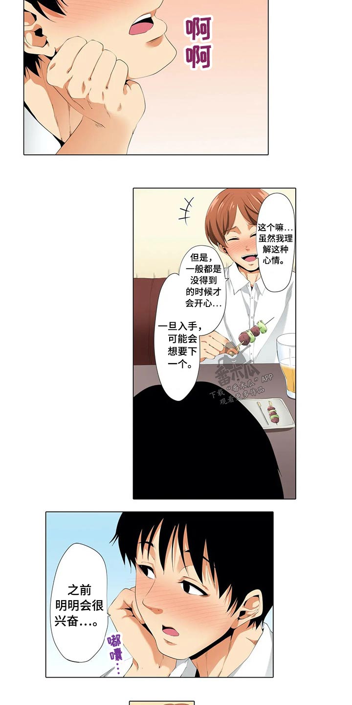 第35章：水族馆7