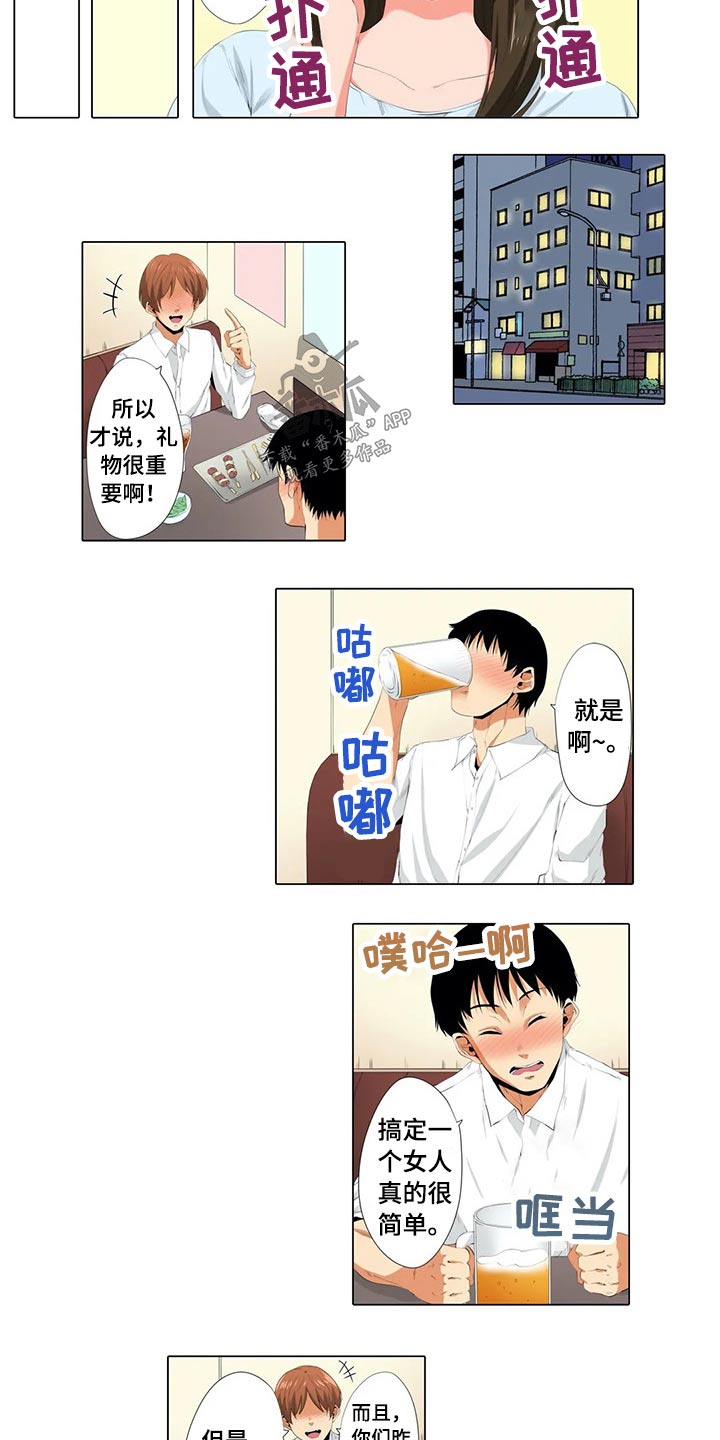 第35章：水族馆3