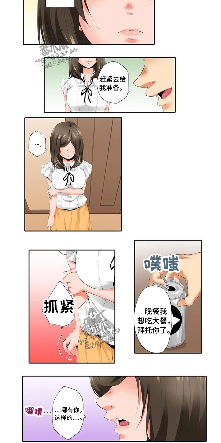 第49章：不开心2