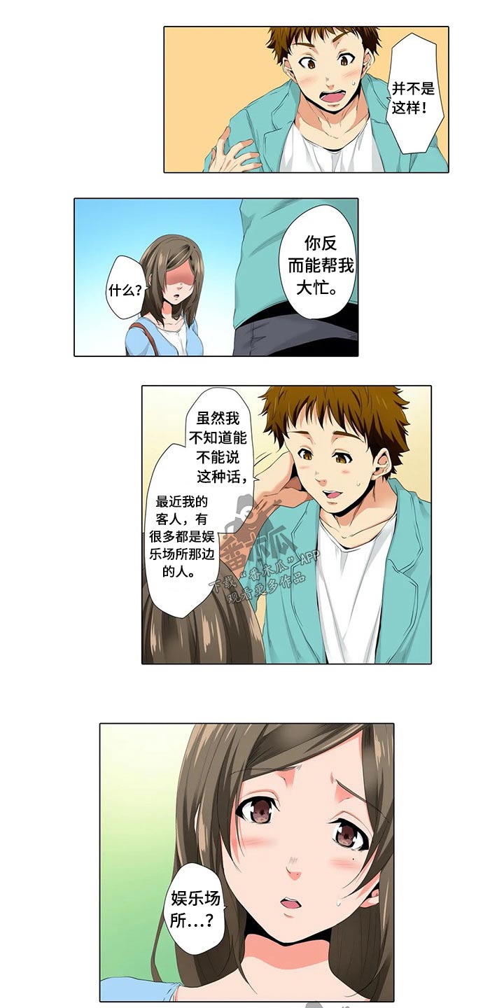 第29章：陪练3