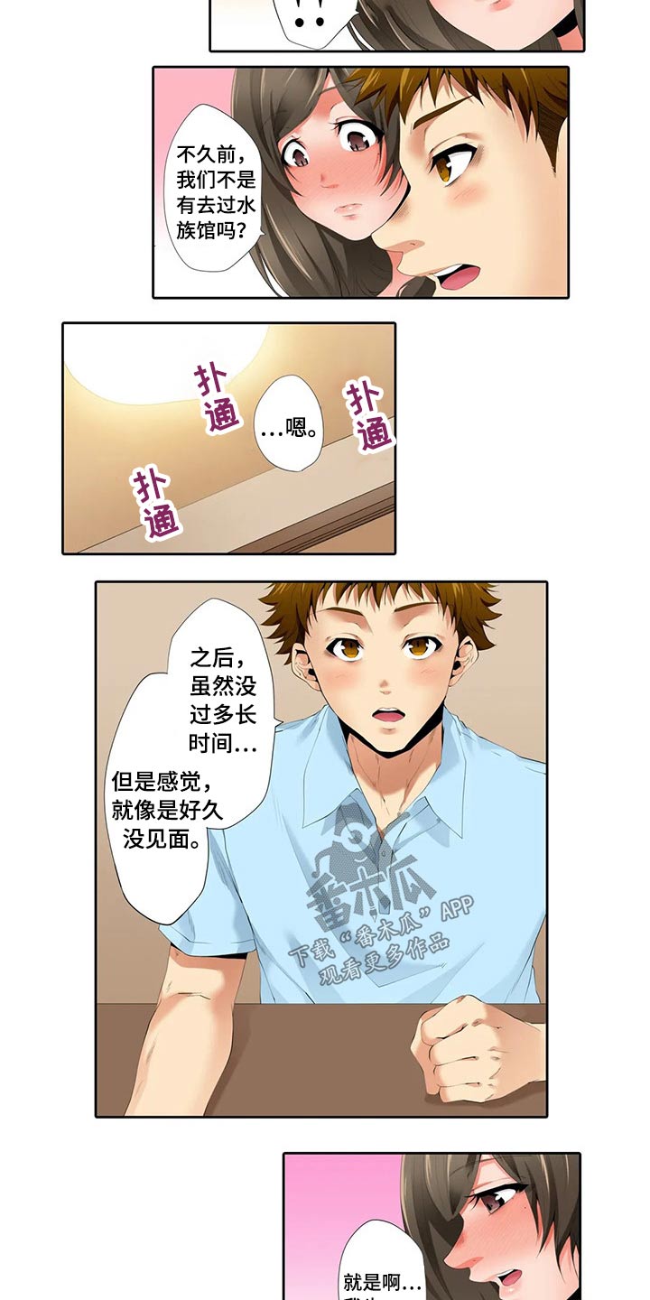 第45章：好久不见8