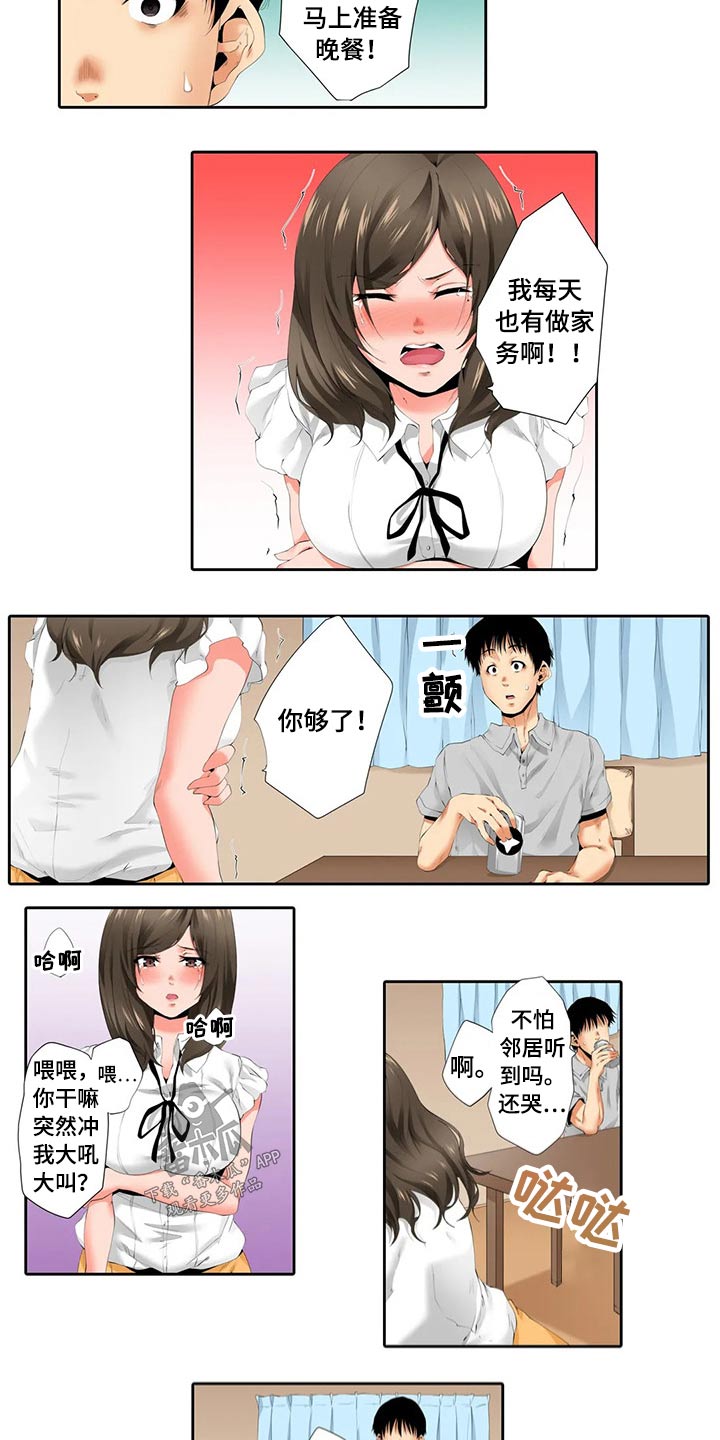第49章：不开心5